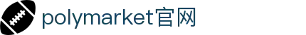 polymarket官网_polymarket中文官网_《登录中心线路》